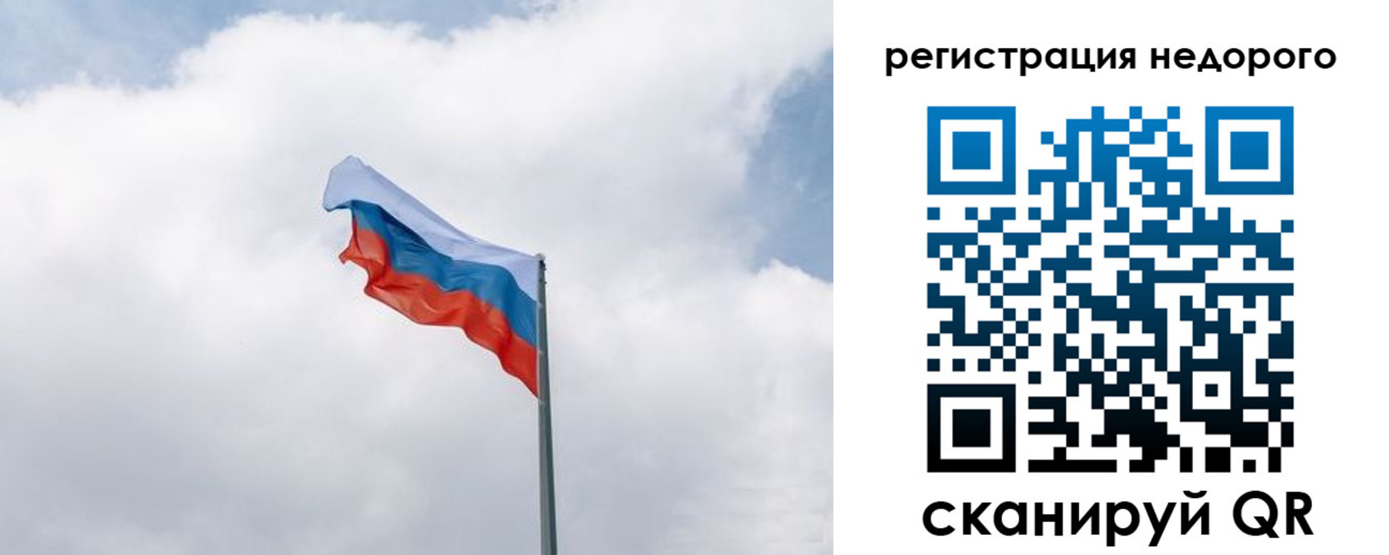 прописка штамп в Благовещенске