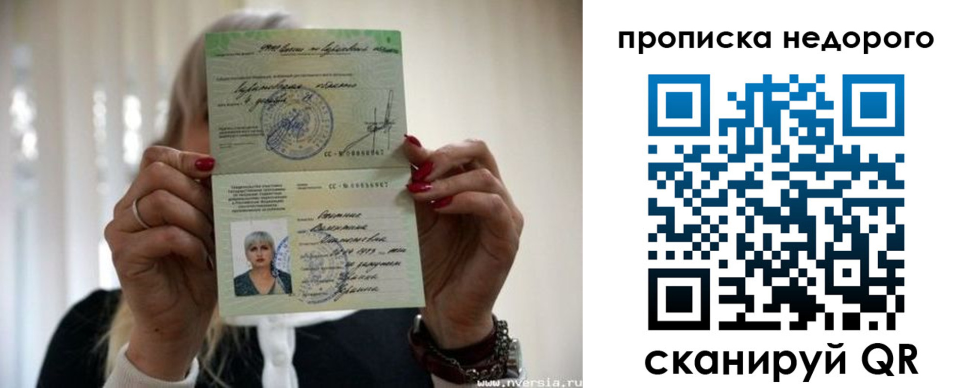 прописка для школы в Благовещенске