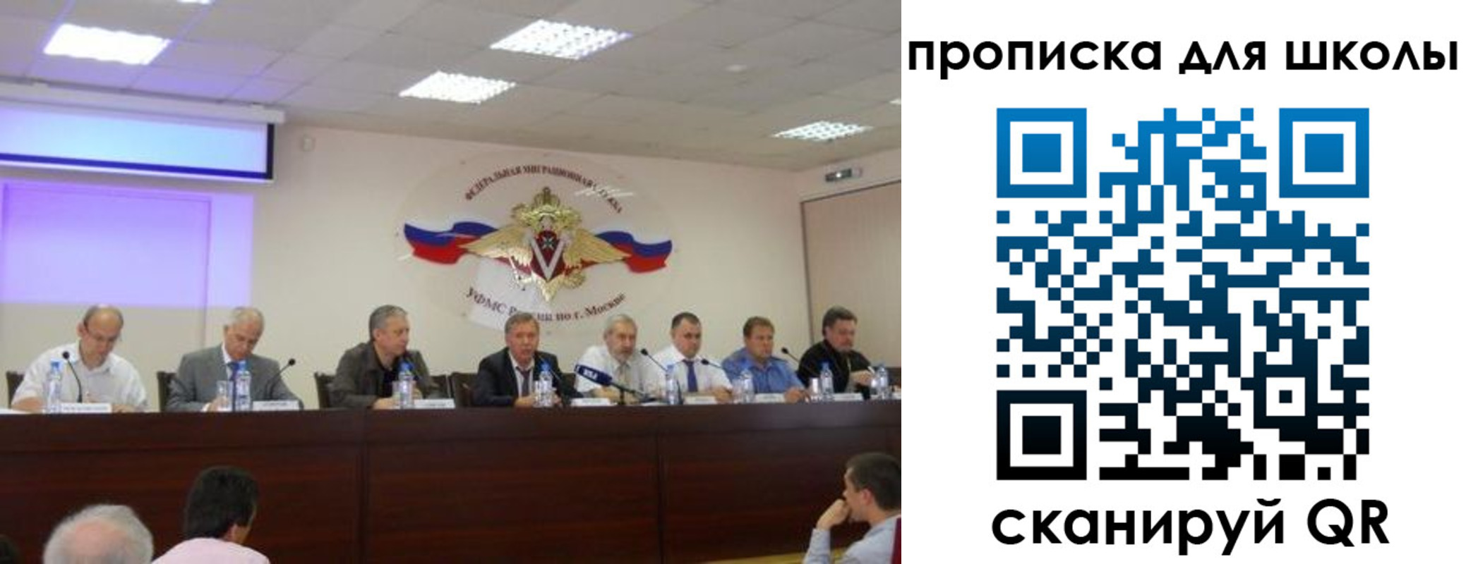 прописка штамп в Благовещенске