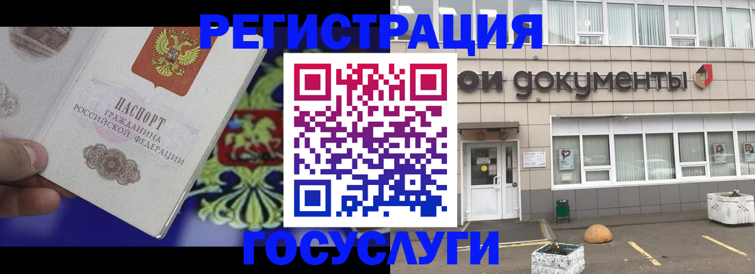 временная регистрация в квартире в Благовещенске